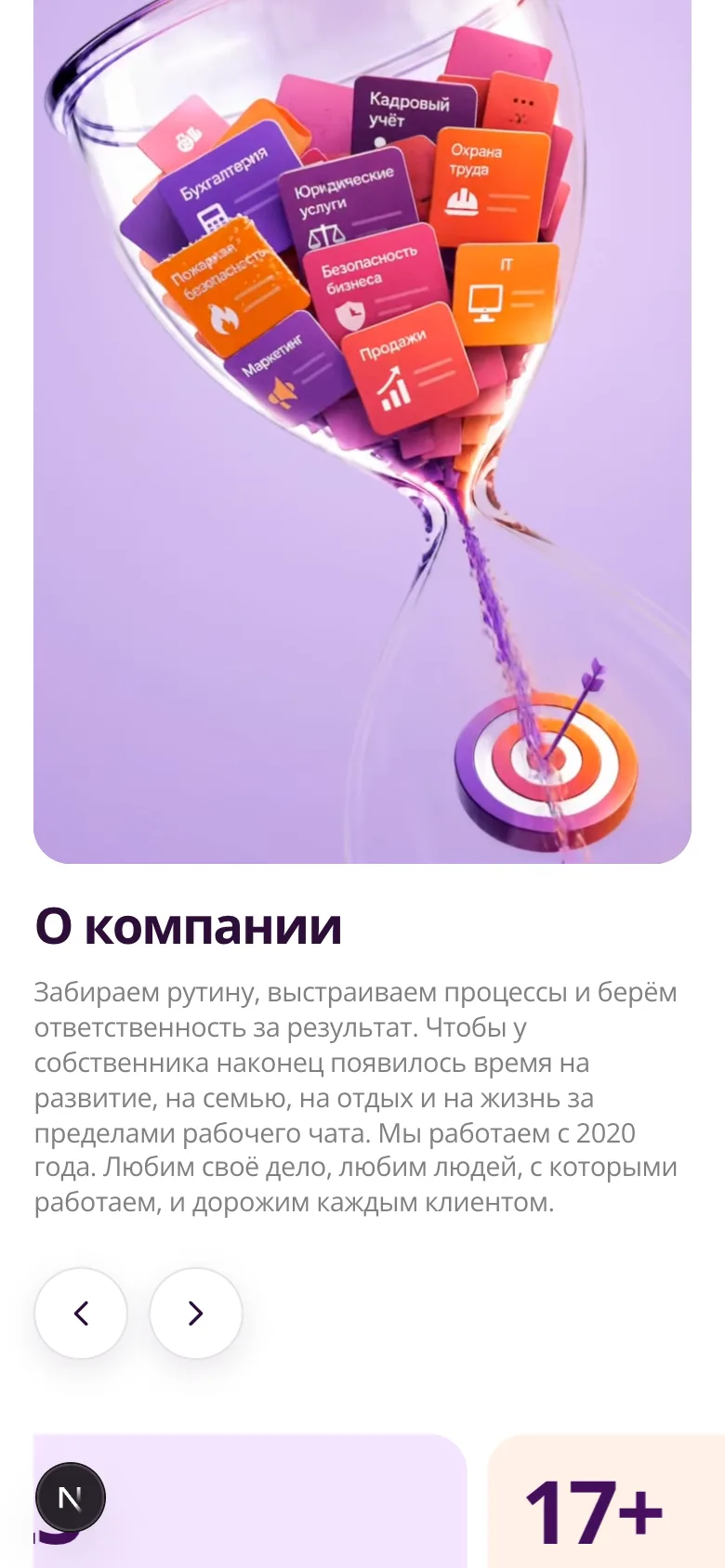 Блок сравнения на телефоне