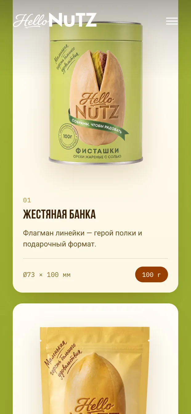Мобильный экран форматов упаковки