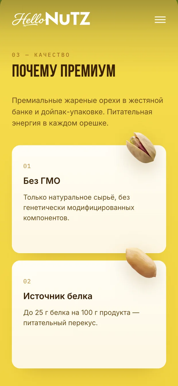 Мобильный экран блока о качестве
