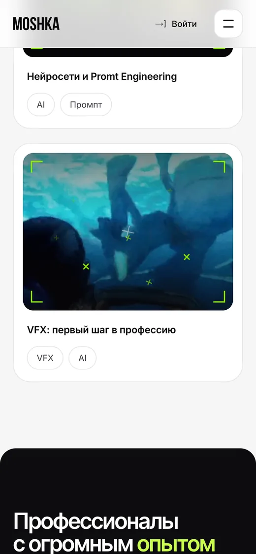 Мобильный блок тарифа и вопросов